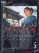 คุโรซางิ คนลวงอัจฉริยะ เล่ม 05 - ต้มตุ๋นเงินทุนหมุนเวียน ODA  (9786162380877)