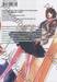 MOON-SUBARU SOLITUDE STANDING -  เล่ม 04 - วาร์นา