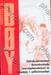 HARELUYA II BOY เล่ม 02 (15 เล่มจบ)