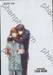 Innocent Romantica – อินโนเซ้นต์ โรมันติก้า เล่ม 14