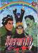 นินจาคาถา โอ้โฮเฮะ เล่ม 54 - สะพานไปสู่สันติภาพ