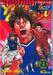 Yata Garasu ราชันย์ลูกหนัง เล่ม 23 (45 บาท)