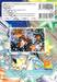 เมื่อความรัก.. มาทักทาย เล่ม 08