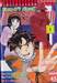 คินดะอิจิ กับคดีฆาตกรรมปริศนา เล่ม 08