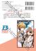 S•A วัยมันส์คนพันธุ์ A เล่ม 17 (เล่มจบ)