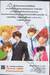 คุณครูสุดหล่อกับนร.จอมป่วน เล่ม 03