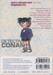 Detective Conan – โคนัน ภาคพิเศษ เล่ม 20