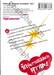 รักวุ่นวายของนายคุราตะ! เล่ม 01