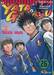 Yata Garasu ราชันย์ลูกหนัง เล่ม 26