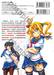 Maken-Ki! แก๊งศาสตราวุธสุดป่วน เล่ม 01
