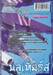 IS (Infinite Stratos) อินฟินิท สตราโตส เล่ม 02