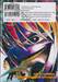 TRAUMASTER - เทรามาสเตอร์ ญาณมฤตยู เล่ม 05