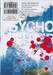 ไซโครเมทเรอร์ Psychometrer เล่ม 02