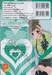 เมื่อสาวห้าวไปเป็นสาวเมด เล่ม 04
