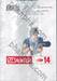 CITY HUNTER ซิตี้ ฮันเตอร์ (Complete Edition) เล่ม 14