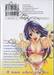บ้านของเสียงหัวใจ เล่ม 19