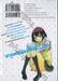 ยามาดะคุงกับแม่มดทั้ง 7 เล่ม 02