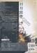 เหยี่ยวมารสะท้านสิบทิศ เล่ม 05
