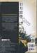 เหยี่ยวมารสะท้านสิบทิศ เล่ม 08