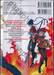 Maken-Ki! แก๊งศาสตราวุธสุดป่วน เล่ม 05