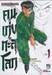 คนเก่งทะลุโลก Yu ☆ Yu ☆ Hakusho เล่ม 01 - ปกมีปัญหา