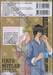 คุณพ่อบ้าน หวานใจเมย์จัง เล่ม 14.5 คู่มือระดับ S