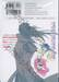 Samurai Deeper Kyo เคียว เล่ม 29