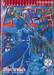 Rave [เรฟ] ผจญภัยเหนือโลก เล่ม 22