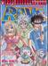 Rave [เรฟ] ผจญภัยเหนือโลก เล่ม 05