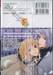 ปริศนาโรงเรียนไฮโซ Baroque Knights เล่ม 05