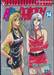 คู่คนลุยเลอะ! เล่ม 14
