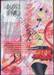 สาวน้อยกับเทพสุดเฟี้ยว เล่ม 01