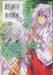 สาวน้อยกับเทพสุดเฟี้ยว เล่ม 02