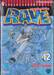 Rave [เรฟ] ผจญภัยเหนือโลก เล่ม 12