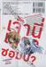 เจ้านี่เหรอซอมบี้? ภาคฉันนี่แหละเจ้าสาวของนาย เล่ม 01