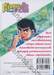 ก้าวแรกสู่สังเวียน เล่ม 03