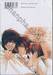 Innocent Romantica – ติวรักสะกิดใจนายจอมกวน เล่ม 03