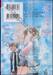 สัมผัสรักละลายหัวใจ เล่ม 01
