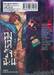 ดงเดรัจฉาน Doku-Mushi เล่ม 01