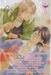 หนุ่มเริงร่ากับนายจริงจัง Becoming a Real Merryman (เล่มเดียวจบ)