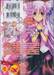 สาวน้อยกับเทพสุดเฟี้ยว เล่ม 03