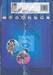 โดราเอมอน  Doraemon Classic Series เล่ม 36