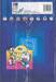 โดราเอมอน  Doraemon Classic Series เล่ม 37