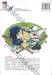 Dorabase ตำนานซูเปอร์เบสบอล เล่ม 23 (เล่มจบ)