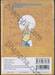 ยอดนักสืบจิ๋ว โคนัน - Detective Conan เล่ม 83