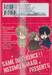 ลุ้นหัวใจนายคู่ปรับ SAME DIFFERENCE !! เล่ม 02