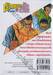 ก้าวแรกสู่สังเวียน เล่ม 44