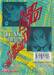 หน้ากาก เดนนรก เล่ม 06