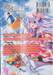 สาวน้อยกับเทพสุดเฟี้ยว เล่ม 05
