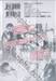 พันธนาการแห่งราชันย์กุหลาบ เล่ม 01